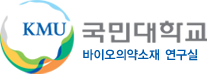 국민대학교 바이오의약소재 연구실 로고